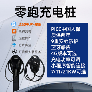 零跑汽车新能源电动汽车充电桩专用家用充电器特斯拉小鹏通用蓝牙