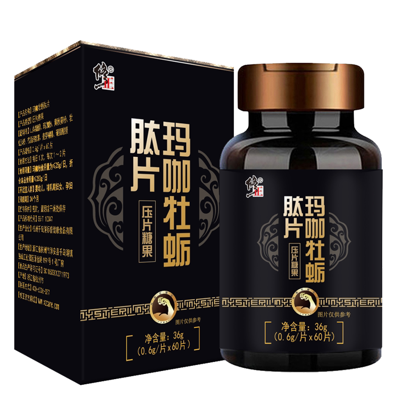 修正人参玛咖鹿鞭片多买优惠