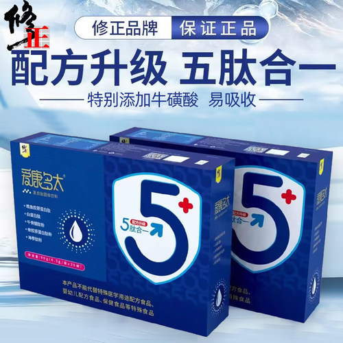 修正爱康多肽粉活性免疫复合小分子肽正品手术后营养蛋白粉牦牛骨