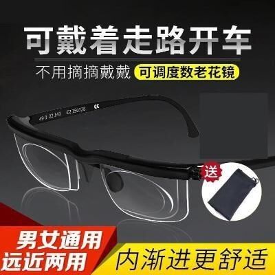 网红同款手动可调节度数多功能老花镜可调焦距视力近视眼镜矫视。