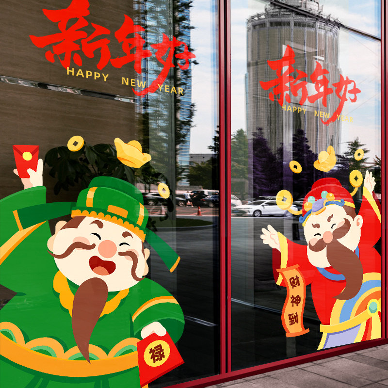新年装饰窗花橱窗户玻璃门贴纸氛围场景布置静电2026春节马年贴画