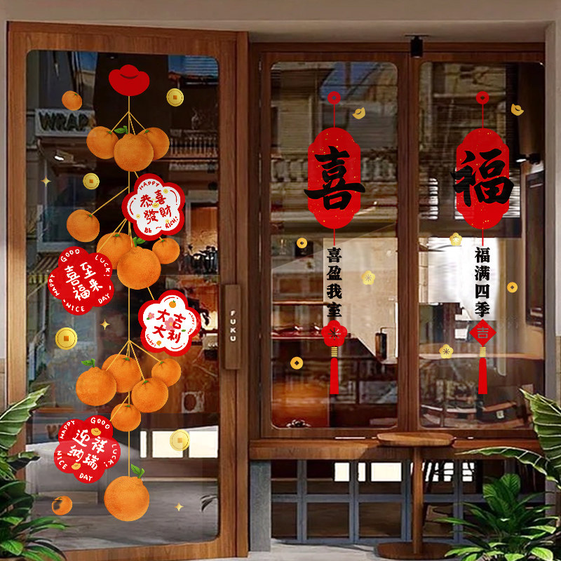 2026新年装饰静电贴橱窗户玻璃门