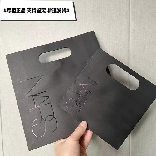 正品NARS大白饼手提袋眼影空礼袋