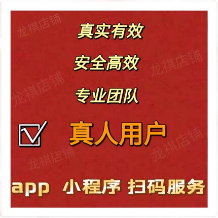 拉新任务会员加会员公众号APP会员小程序注册会员拉新