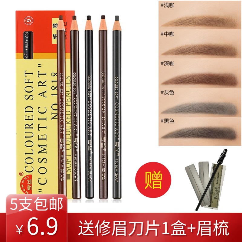 亨丝1818拉线眉笔正品初学者防水防汗不脱色持久可剥撕拉削眉粉女
