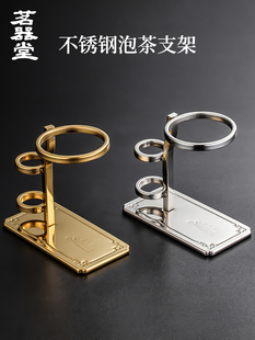 松思泰不锈钢泡茶支架公道杯易泡架懒人冲茶器架子茶漏茶具零配件