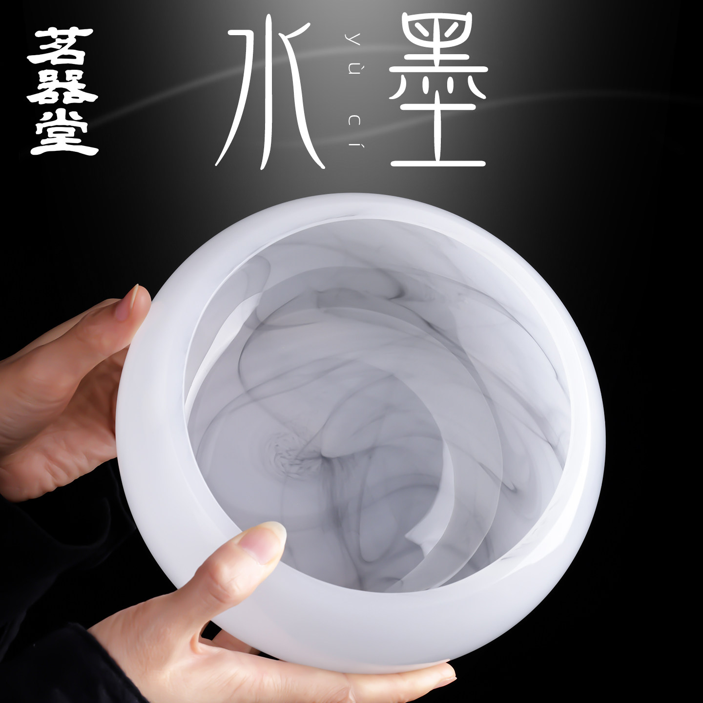 水墨玉瓷茶洗琉璃茶杯收纳碗羊脂白玉石大号笔洗水盂功夫茶具配件