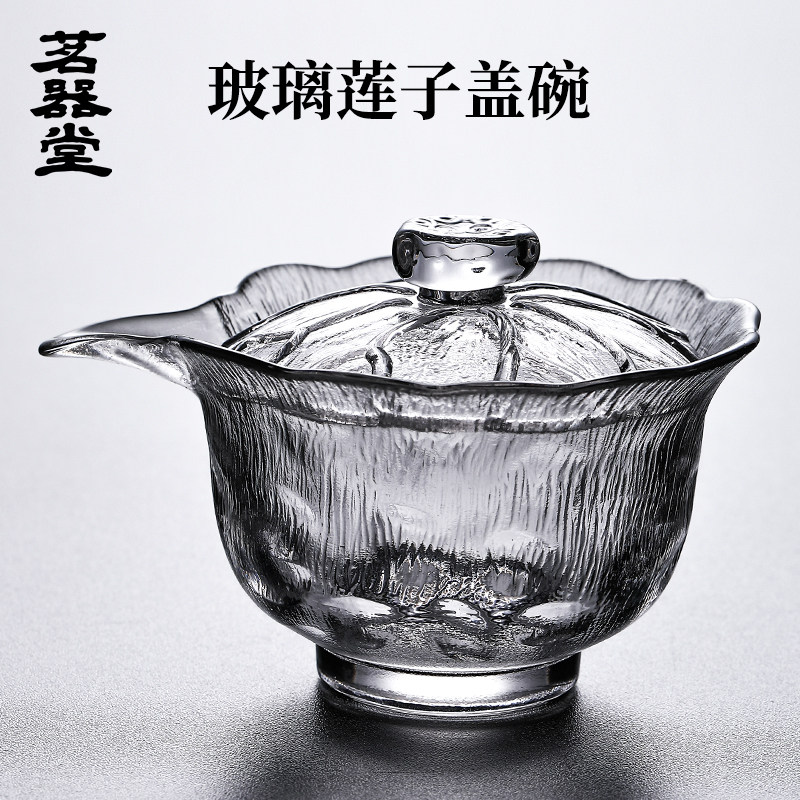 耐热玻璃盖碗茶杯单个带盖子泡茶碗功夫茶具家用大号茶盏不烫手抓