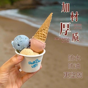 网红Gelato冰激凌迷你纸浆杯热奶宝甜品酸奶冰淇淋球手握小栗子杯