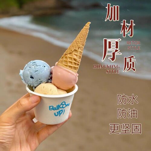 冰激凌淇淋甜点筒雪糕迷你纸浆杯