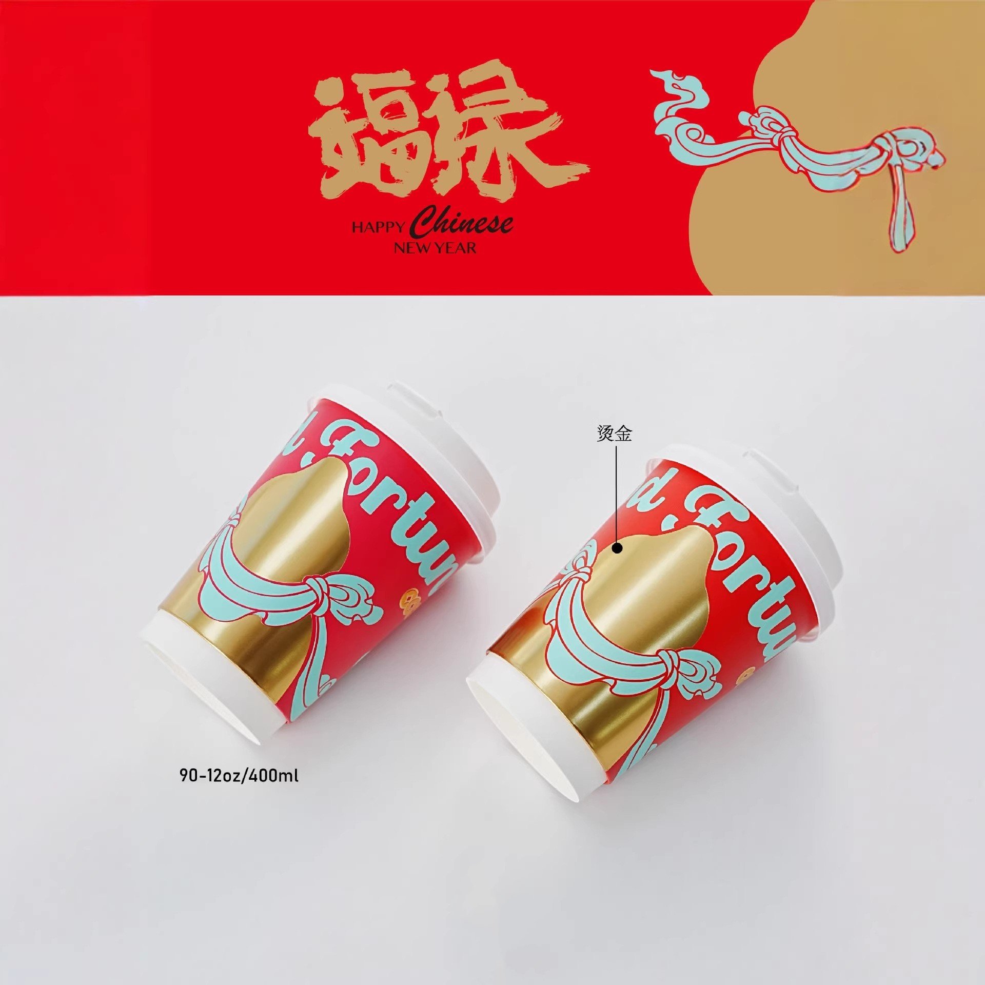 马年春节一次性咖啡奶茶打包杯过年红色喜庆家用商用双层加厚防烫,餐饮具,纸杯,淘宝优惠券,粉丝福利购,淘宝优惠卷