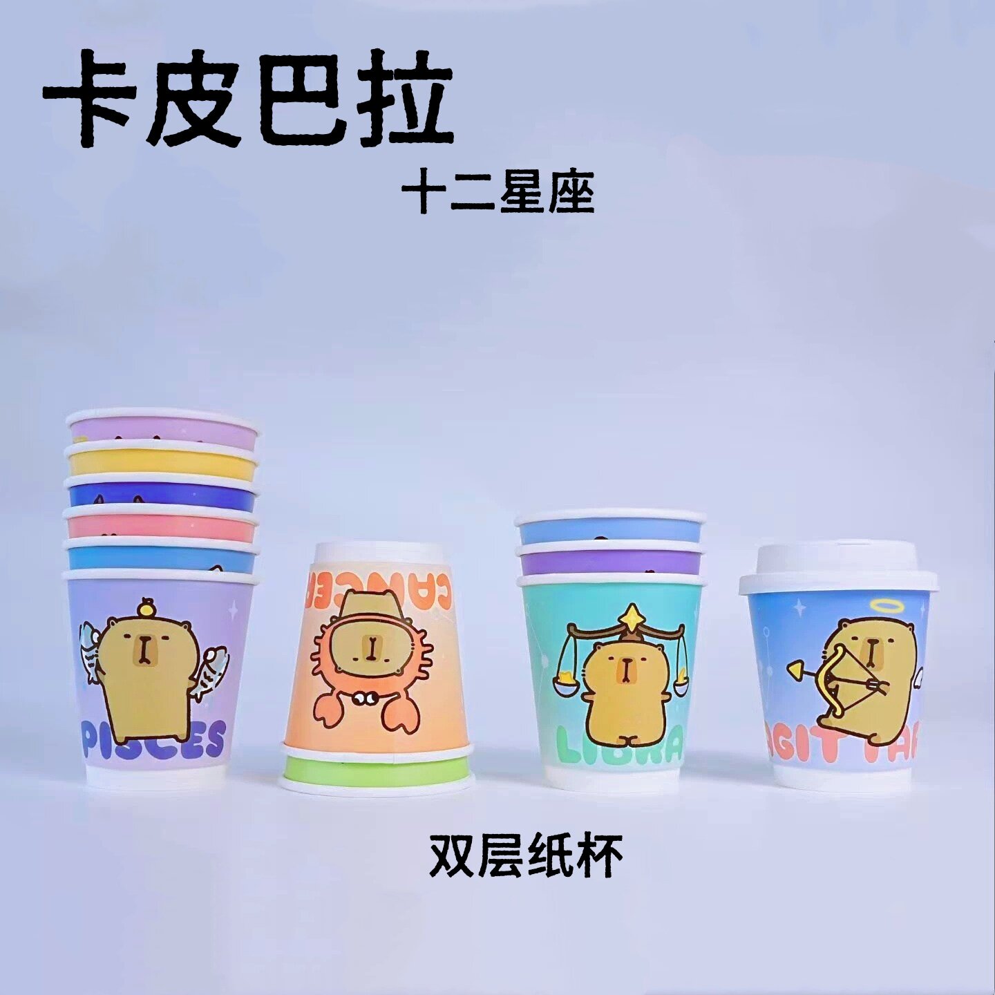 卡皮巴拉双层防烫防漏咖啡纸杯
