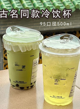 95口16oz500ml连锁品牌同款PET冷饮咖啡杯一次性加厚高透冰杯带盖