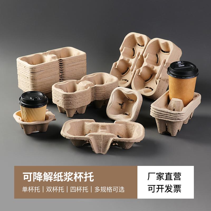 加厚奶茶饮品单双四杯托连锁通用图片
