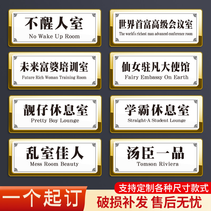 门牌定制汤臣一品高级感轻奢洗手间办公室仓库车间安全警示牌小心地滑