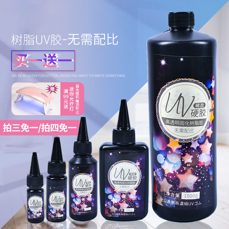 diy速干水晶滴胶挂饰环氧树脂
