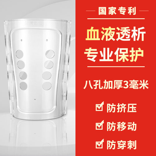朗腾手臂防护罩保护内瘘罩