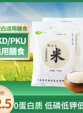 绿宝CKD/PKU低蛋白米肾友优选膳食麦淀粉大米低磷钾钠面粉面条