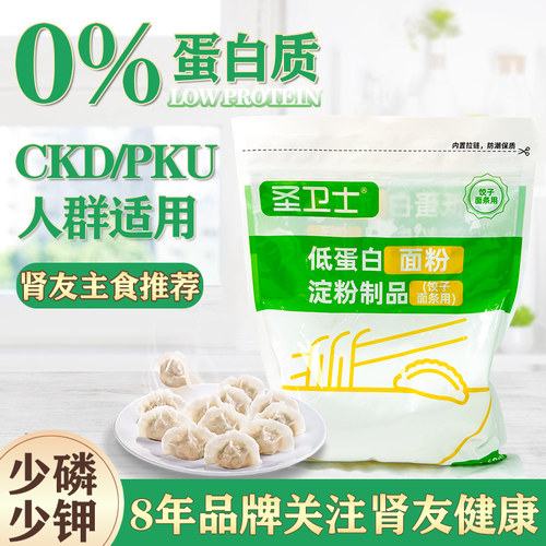 圣卫士面粉0蛋白少磷少钾