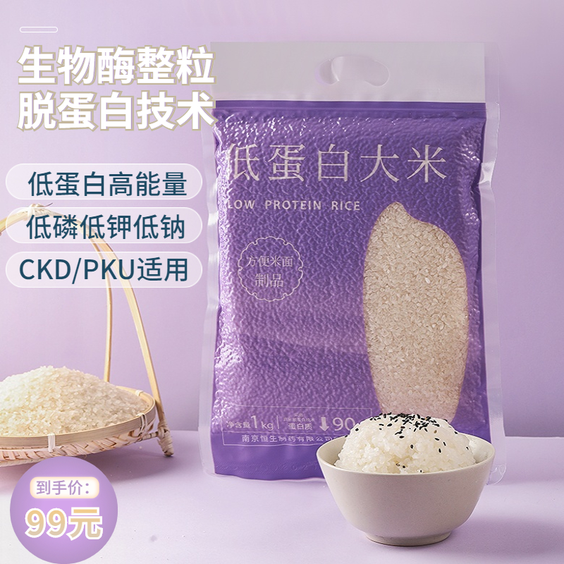 森无忧低蛋白透析大米低苯丙氨酸