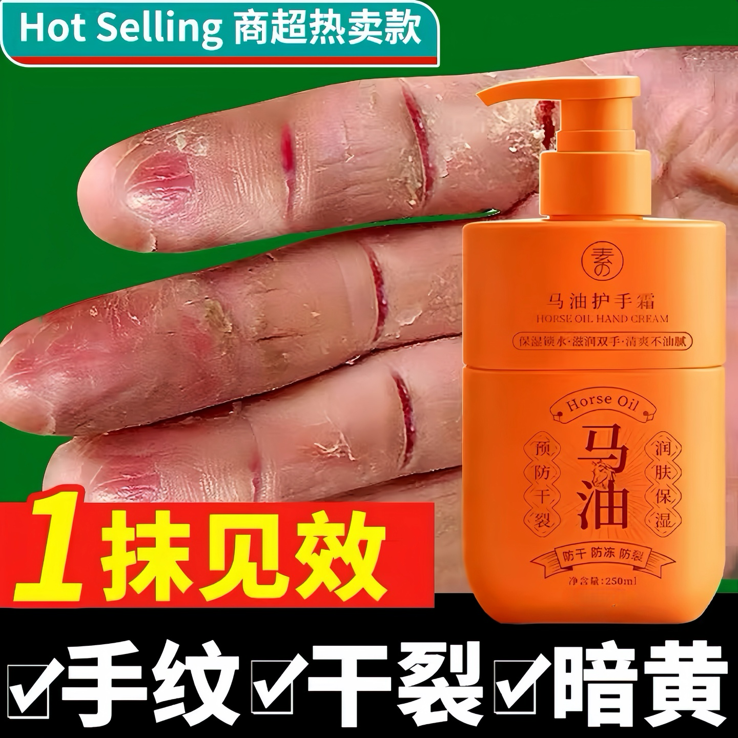 马油护手霜滋润保湿补水防干裂霜凡士林手足干裂膏正品官方旗舰店