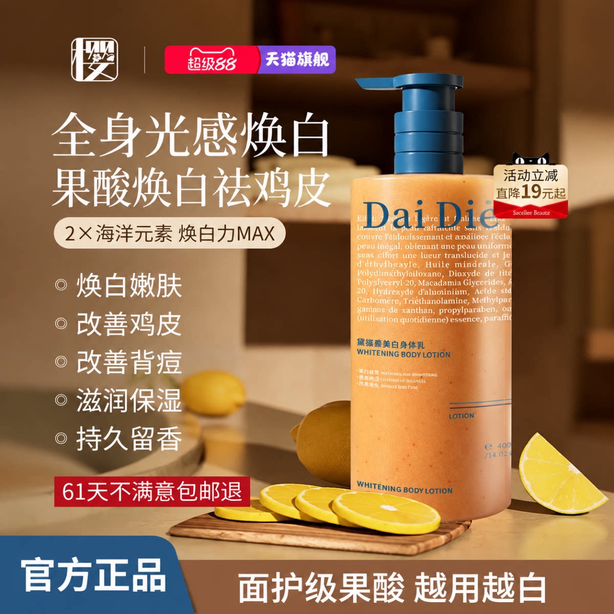 果酸美白身体乳保湿补水滋润女皮肤干燥油烟酰胺留香排行榜第一名