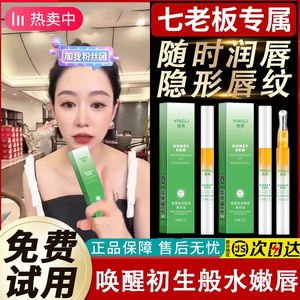 润唇膏蜜精华女保湿滋润去死皮淡化唇纹油膜学生秋冬防干裂旗舰店