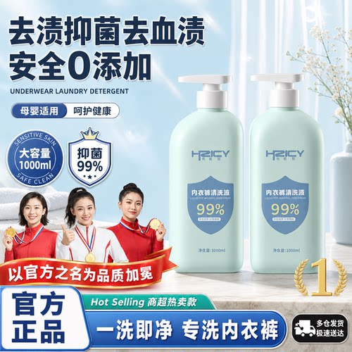 【央ma力荐】99%除菌洗衣液第1名