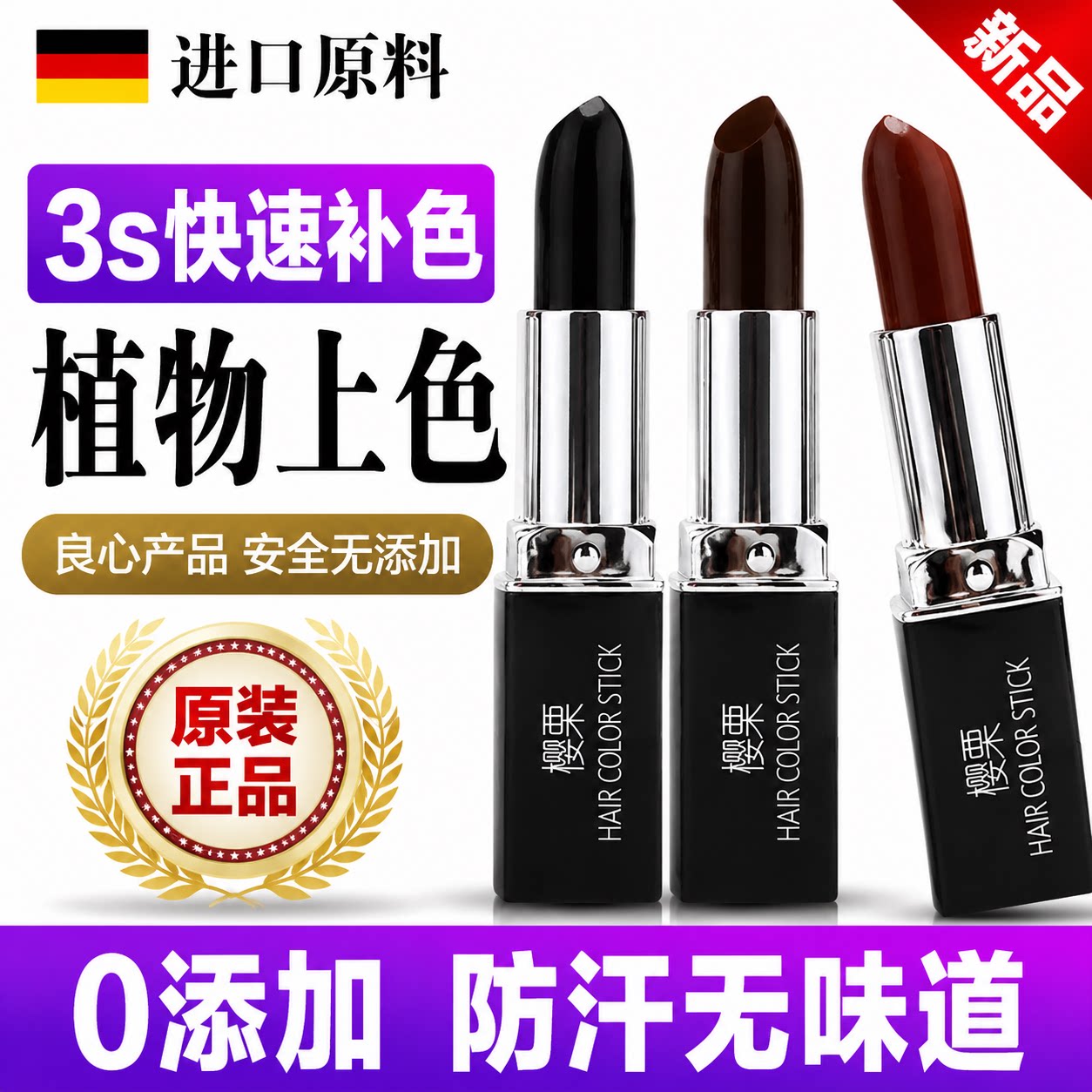 一抹遮白|持久防水纯植物美发笔图片