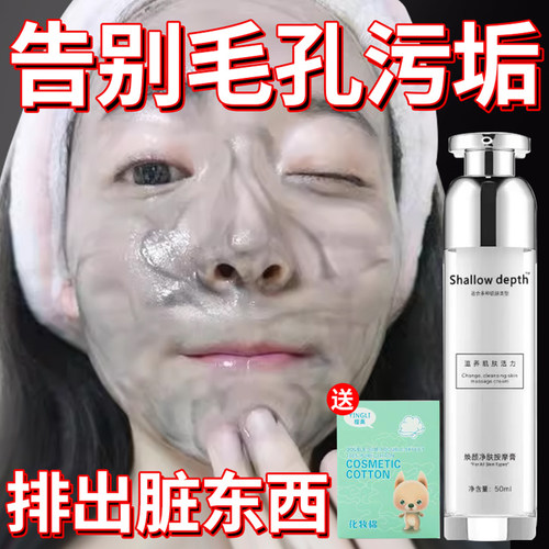 【院线同款】面部按摩膏第1名