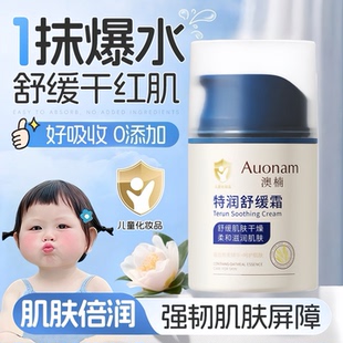 儿童面霜婴儿3宝宝护肤专用6到12岁以上高保湿 滋润补水润肤乳液