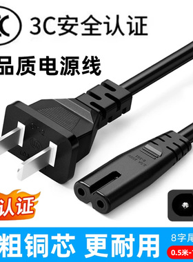 适用HPOfficeJet Pro 8210 8710 8720 8730 喷墨打印机两孔电源线