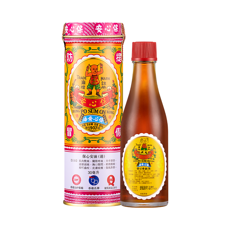 【秒】品牌直营中国香港保心安油30ml提神通窍蚊叮虫咬薄荷油消肿