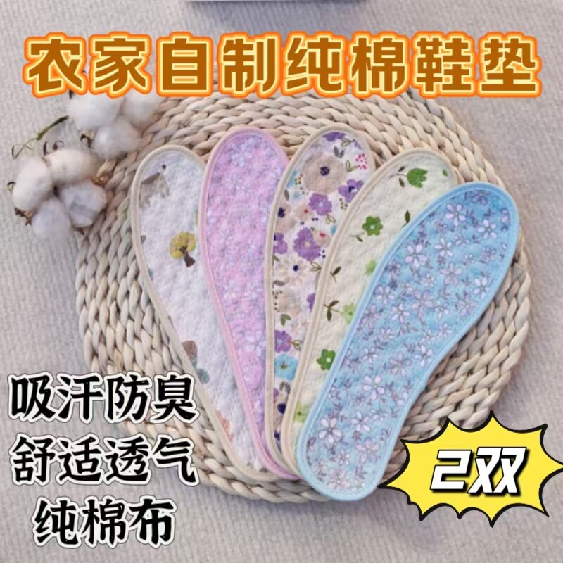 农家自制千层布纯全棉布纯手工鞋垫加厚老粗布防臭透气吸汗不臭脚