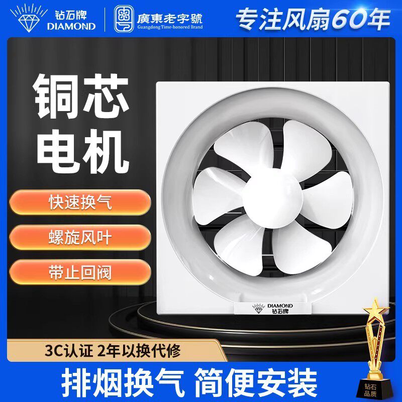 钻石百叶窗式换气扇低噪家用排气扇全塑方孔厕所换风厨房墙壁排烟