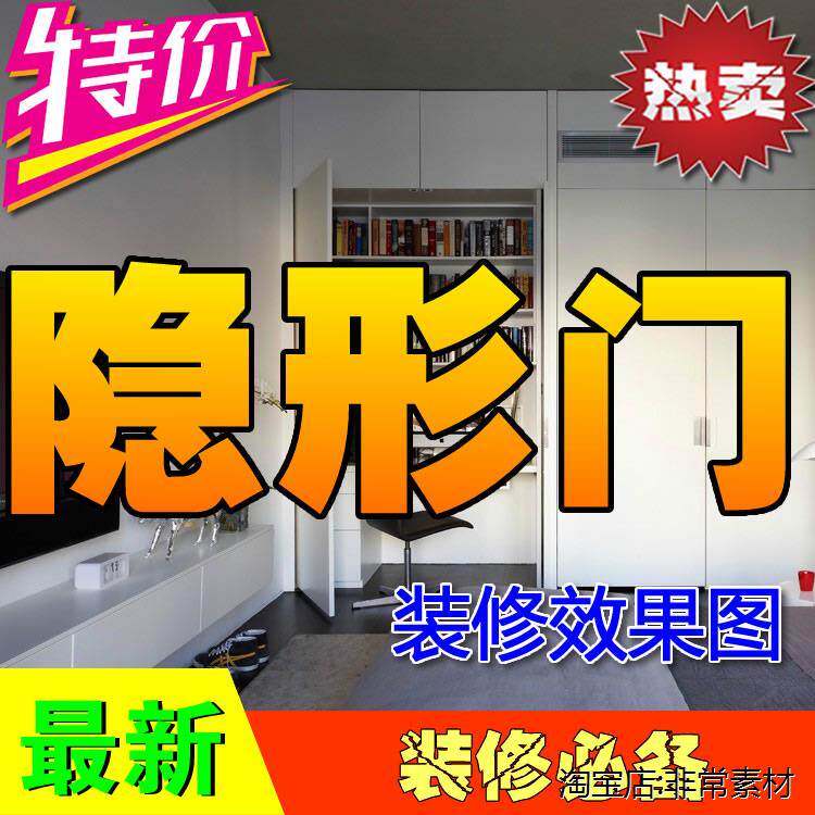 隐形门床设计家庭装修客厅电视背景墙卧室卫生间门隐形设计效果图