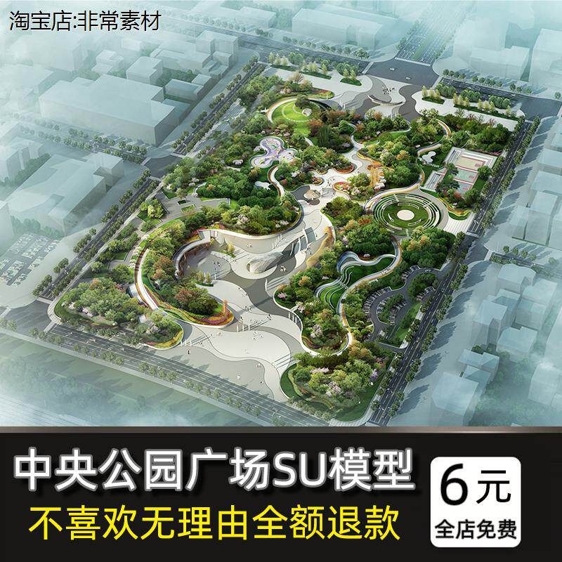 城市中央公园景观su模型滨水滨河公园广场效果图草图大师su场景