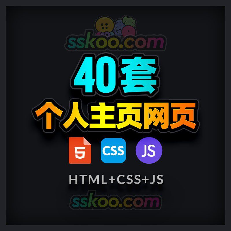 个人主页简历求职面试h5网站网页html设计师作品集源代码整站模板