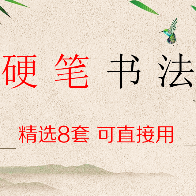 硬笔书法ppt课件 行楷基本笔画 楷书点的写法写字握笔姿势 完整版