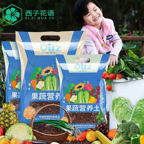 花土通用型种花家用营养土