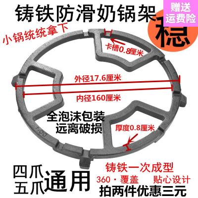 炉架燃气灶支架铸铁奶锅架子灶辅助小锅架5爪4爪通用药锅煤气配件