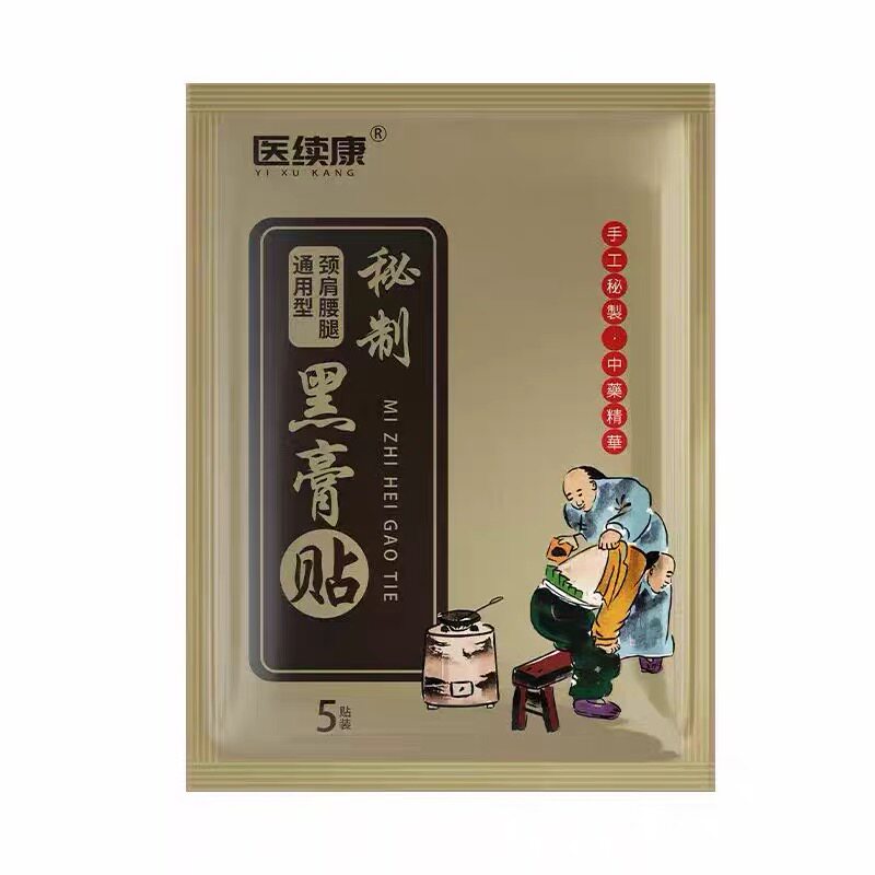防水黑膏贴颈椎疼痛膝盖滑膜炎半月板损伤腰椎间盘突出热敷膏药贴
