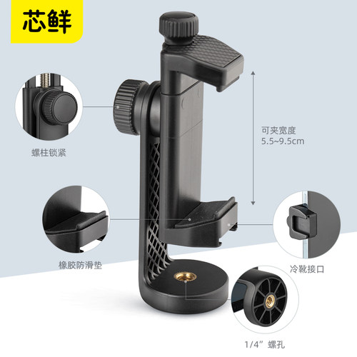 芯鲜横竖旋转八爪鱼云台直播支架