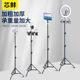 芯鲜TP20N手机直播支架三脚架拍摄抖音神器设备考研复试架子补光灯三角架网红拍照视频双机位磨砂落地支撑架