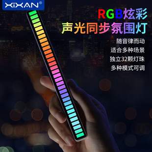 芯鲜LD41 饰摆件音频 RGB氛围灯拾音电竞电脑桌面声控灯音乐音响节奏车载装