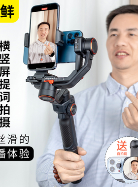 芯鲜PH60D横竖屏拍摄双手机夹子户外手机提词器支架视频浩瀚MT2智云WBS大疆RS3自拍多机位直播小口播题词配件