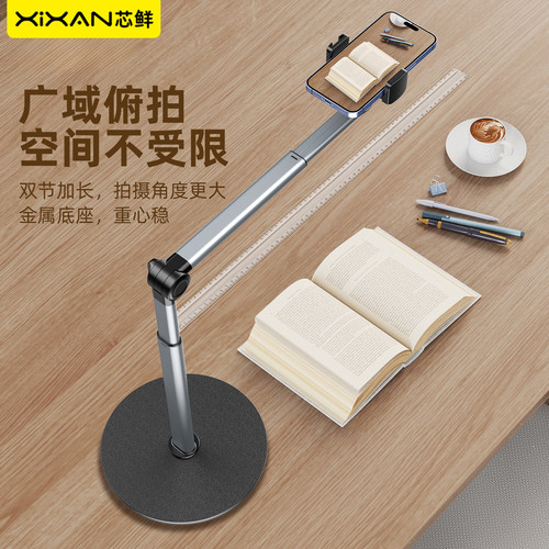 芯鲜ZJ40手机俯拍直播支架磁吸稳定桌面手机架书法画画拍摄视频补光灯俯拍直播散热器支架专用珠宝直播适用