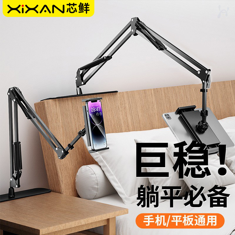 芯鲜LH2D隐藏式床头懒人悬臂支架床上追剧神器 360° 旋转桌面沙发通用可调节折叠解放双手看剧学习直播支架