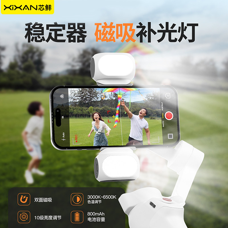 手持云台专业补光灯适用大疆浩瀚