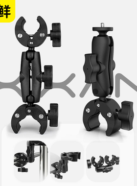 芯鲜PH91D双头大力夹魔术手C型蟹钳夹摄影夹子U型户外insta360全景相机Gopro摩托车自行车骑行万向固定夹配件